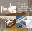 海康威视 萤石 C3W壁挂式互联网摄像机