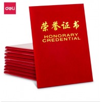 得力(deli)10本12K绒面荣誉证书