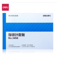得力(deli)三栏分类账芯 16K标准财务账册
