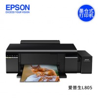 爱普生L805专业彩色喷墨照片打印机