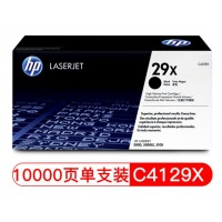 惠普（HP） LaserJet C4129X 黑色硒鼓