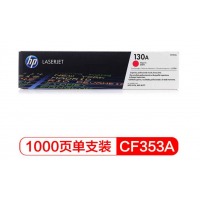 惠普（HP）LaserJet CF353A 130A 品红色硒鼓