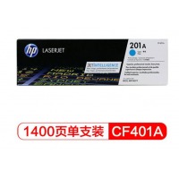 惠普（HP） CF401A 201A 青色原装硒鼓 (适用于惠普M252/M277/M274n/M252N/M277N/277DW)