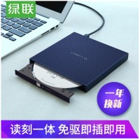 绿联 Type-C外置光驱盘USB-C接台式笔记本电脑刻录机DVD/CD/VCD通用8/CD24倍速 USB款 免装驱动 40576