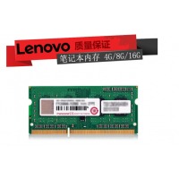 联想（Lenovo） 内存笔记本台式机一体机内存条4G 8G 16G DDR4四代/DDR3三代可选 笔记本8G DDR3L 1600
