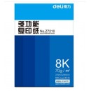 得力(deli）复印纸打印纸 办公用品双面复印 8K