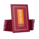 晨光(M&G)尊贤系列12K/230*157mm红色特种纸荣誉证书