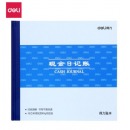 得力(deli)现金日记账 24K标准财务账册