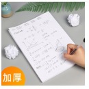 晨光草稿纸学生用70g演算纸考试专用
