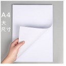 晨光草稿纸学生用70g演算纸考试专用