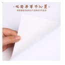 晨光草稿纸学生用70g演算纸考试专用