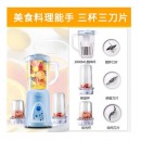美的（Midea）料理机家用 多功能三杯榨汁机