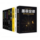 励志成功经典口才心理学书籍大全集8册