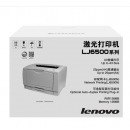 联想（Lenovo） LJ6500DN A3黑白激光有线网络打印机