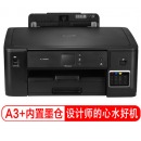 兄弟（brother）HL-T4000DW 彩色喷墨打印机（A3幅面 单打印）