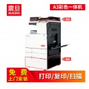 震旦ADC225复印机彩色激光A3打印机一体机网络打印扫描