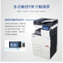 震旦打印机 ADC307数码彩色复合机扫描打印机多功能智能复合机