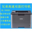 兄弟（brother） 兄弟HL-5585D高速自动双面打印黑白激光打印机