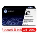 惠普（HP） LaserJet C4129X 黑色硒鼓