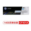 惠普（HP） CF401A 201A 青色原装硒鼓 (适用于惠普M252/M277/M274n/M252N/M277N/277DW)