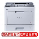 兄弟（brother）HL-L8260CDN 彩色激光打印机