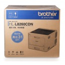 兄弟（brother）HL-L8260CDN 彩色激光打印机