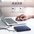 绿联 Type-C外置光驱盘USB-C接台式笔记本电脑刻录机DVD/CD/VCD通用8/CD24倍速 USB款 免装驱动 40576