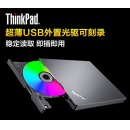 联想 ThinkPad笔记本台式机外置光驱 DVD刻录机 原装超薄USB移动外接光驱4XA0F33838 黑色款