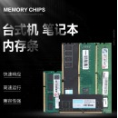 联想（Lenovo） 内存笔记本台式机一体机内存条4G 8G 16G DDR4四代/DDR3三代可选 笔记本8G DDR3L 1600