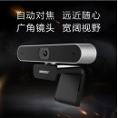 奥尼（aoni）A30 高清电脑摄像头 视频会议摄像头 电视摄像头 大广角自动对焦 USB摄像头免驱即插即用
