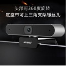 奥尼（aoni）A30 高清电脑摄像头 视频会议摄像头 电视摄像头 大广角自动对焦 USB摄像头免驱即插即用