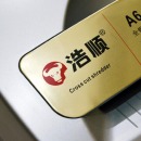 浩顺（Hysoon）A6-1.8T 碎纸机智能型办公碎纸机 碎光盘纸曲别针碎纸量大容积大