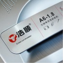 浩顺（Hysoon）办公型碎纸机 A6-1.8 智能碎纸机