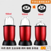 牧马人 耐欧小型家用电动食品磨粉机药片研磨机五谷药材粉碎机西药打粉机