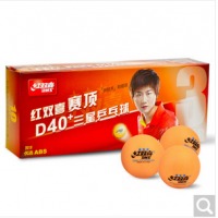 红双喜(DHS)乒乓球 赛顶40+新材料有缝球 黄色三星球 10只装