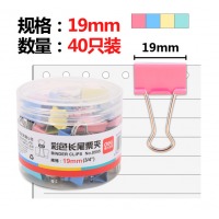 得力(deli)40只19mm彩色长尾票夹 5#金属票据夹燕尾夹铁夹子 8555