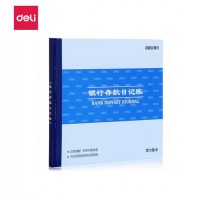 得力（Deli）银行存款日记账3452