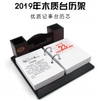2019年木质仿红木台历架 365天小知识记事日历芯简约笔筒摆件