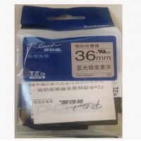 兄弟（brother）原装标签色带,标准覆膜标签色带36MM宽，8M长 亚光银色36MM 