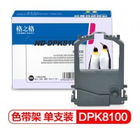 格之格DPK8100色带适用富士通DPK8100 8200 8300 8400 8500 8600打印机色带架 