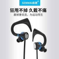 森麦 SM-BT505运动蓝牙挂耳式耳机跑步无线双耳头戴耳塞式入耳式