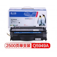 格之格Q5949A硒鼓NT-CN5949适用惠普hp1160 1320 3390 3392 佳能LBP-3300打印机墨粉盒 