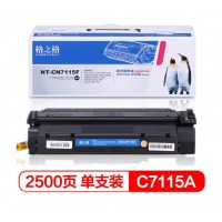 格之格C7115A硒鼓NT-CN7115F适用惠普HP1000 1200 1220 3300 3320 3330佳能LBP1210打印机耗材