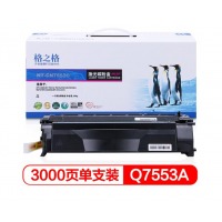 格之格Q7553A硒鼓NT-CN7553C适用惠普hp P2014 p2015 M2727nf 佳能LBP3310 3370打印机墨粉盒
