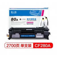 格之格CF280A硒鼓NT-CNH280C适用惠普HP400 M401A M401N M401D M401DN M425DN M425DW打印机耗材80A硒鼓 