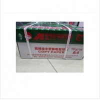 纸A3打印复印纸a4复印双面复兴纸70g办公耗材复印纸 中华整件A4(8包)