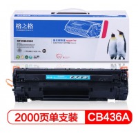 格之格 CB436A硒鼓适用惠普P1505 M1120 M1522 M1550佳能LBP-3250打印机粉盒HP36A硒鼓 