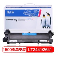 格之格LT2441/LT2641墨粉盒NT-P2441/2641