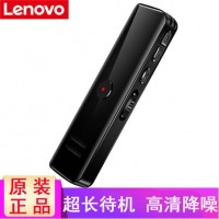 联想（Lenovo） B618录音笔专业高清降噪正品会议 微型超小学生迷你超长待机 8GB官方标配