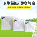 天花卫生间吸顶换排气扇